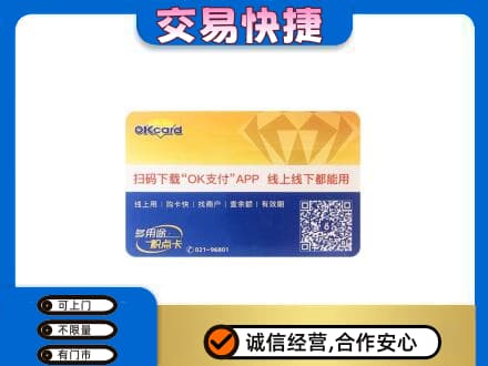 钦州购物卡回收百联ok卡.jpg
