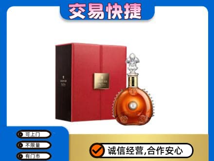 钦州回收路易十三