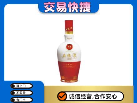 钦州名酒回收五粮液1618.jpg