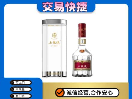 钦州名酒回收五粮液八代.jpg