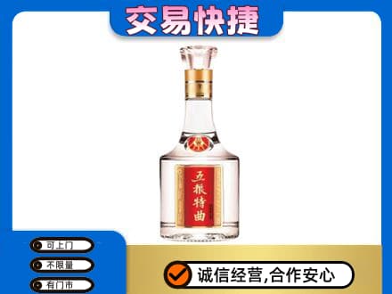 钦州名酒回收五粮特曲.jpg