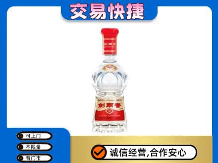钦州名酒回收剑南春水晶剑.jpg