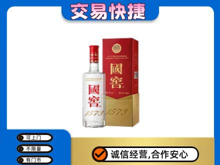钦州名酒回收国窖1573.jpg