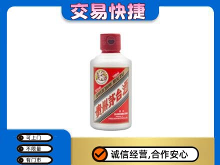 钦州茅台回收小可爱.jpg