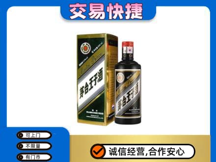 钦州茅台回收王子酒.jpg